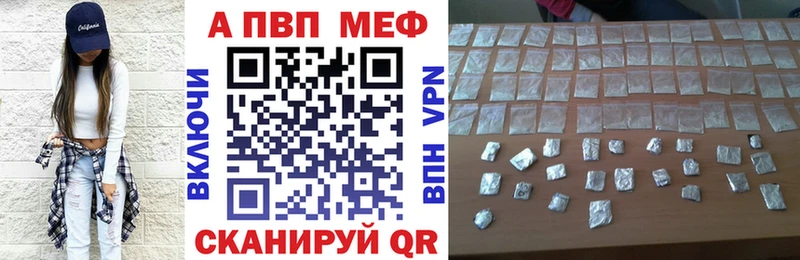 Alfa_PVP кристаллы  Звенигово 
