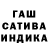 Гашиш гашик Guli Usarova
