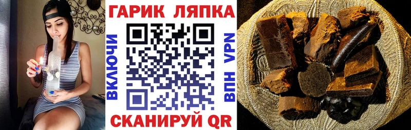 Гашиш гарик  купить  сайты  Звенигово 