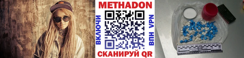 Метадон methadone  Звенигово 